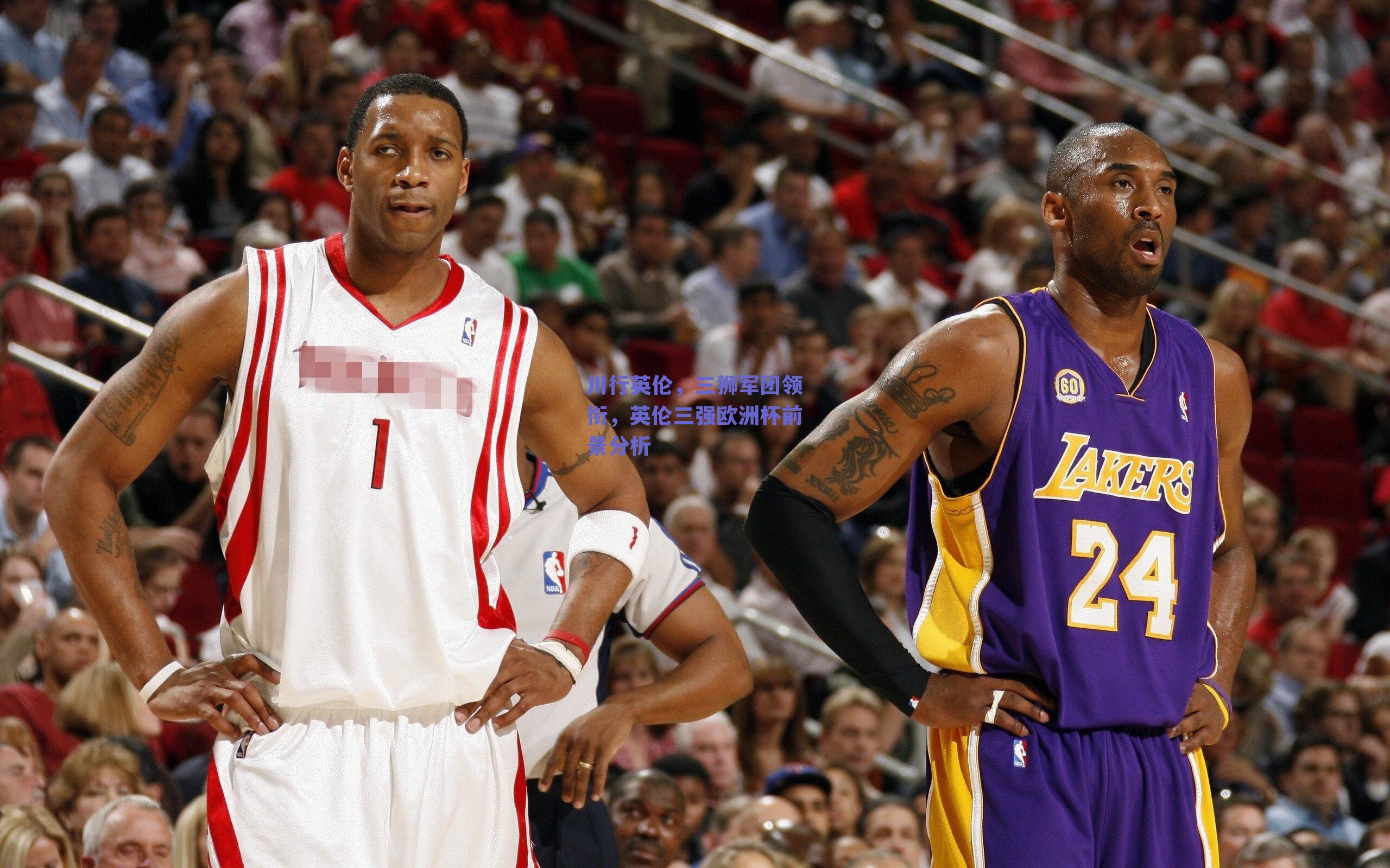 川行英伦，三狮军团领衔，英伦三强欧洲杯前景分析