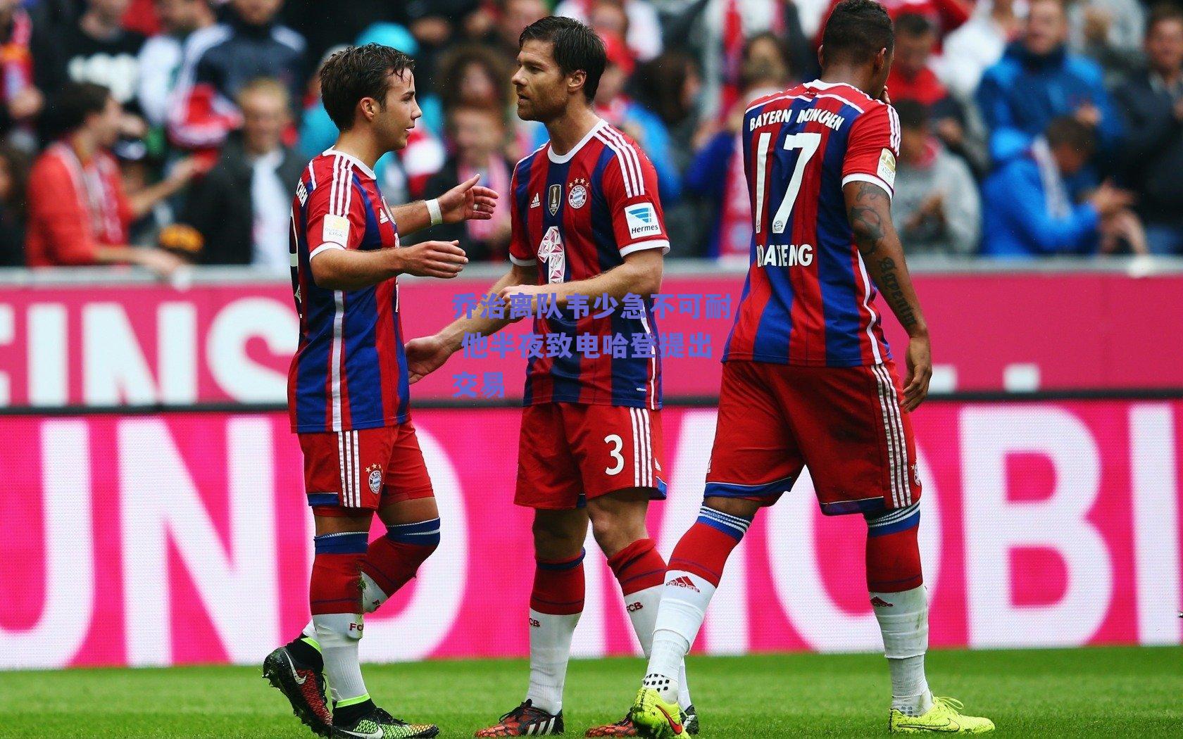 乔治离队韦少急不可耐 他半夜致电哈登提出交易