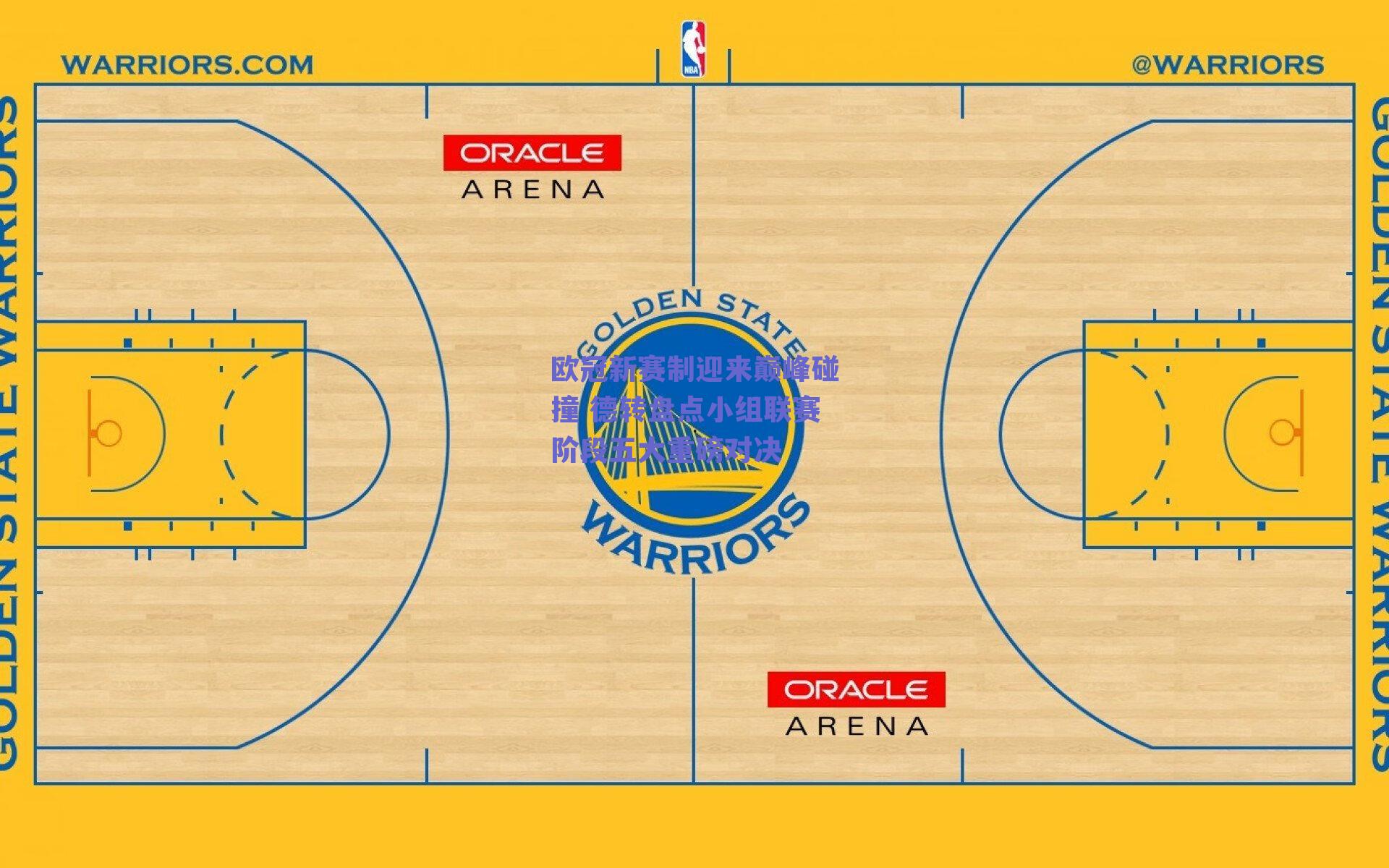 欧冠新赛制迎来巅峰碰撞 德转盘点小组联赛阶段五大重磅对决